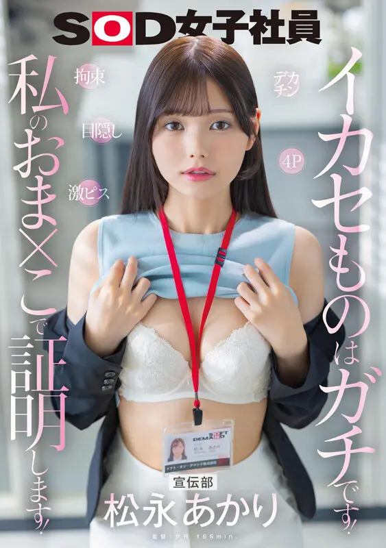 松永あかり｜動画キャプチャ-1