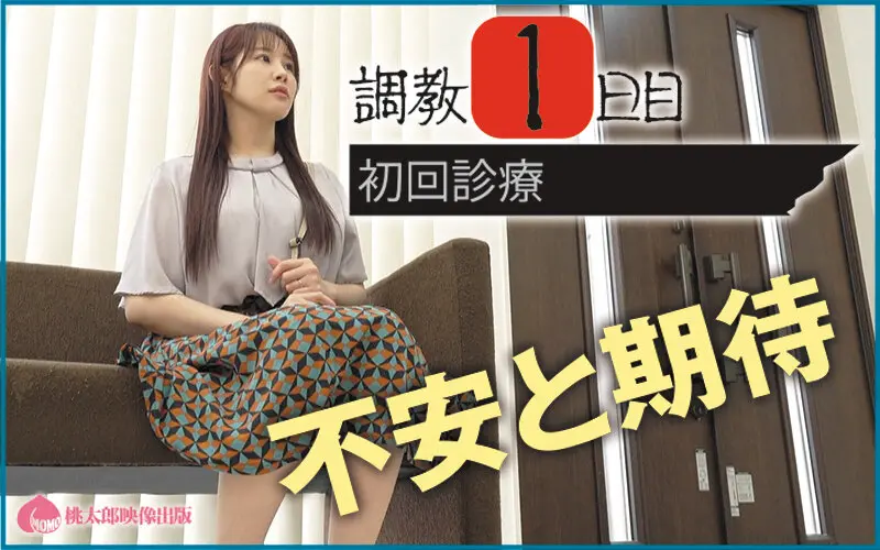 二羽紗愛｜主婦×巨乳動画キャプチャ-1